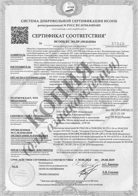 Сертификат на светопрозрачные алюминиевые конструкции